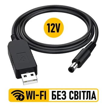 Кабель для роутера від повербанка USB 5V - DC 12V, 5.5х 2.1мм, підвищуючий