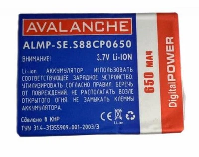 Аккумулятор для BenQ Siemens S88 650mAh Avalanche