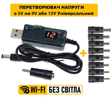 Кабель для роутера от повербанка с преобразователем USB DC 5.5 с 5V на 9V и 12V + набор 8 переходников