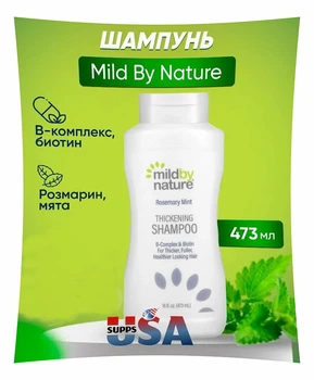 Шампунь для густоти волосся Mild By Nature з B-комплексом і біотином розмарин і м'ята 473 мл 16 рідк. унцій (898220012312)