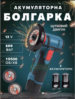 Міні кутова машинка портативна акумуляторна із щітковим двигуном шліфувальна КШМ болгарка