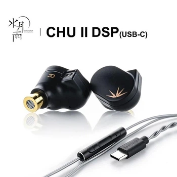 Наушники вакуумные Moondrop CHU II DSP Type-C