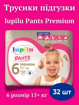 Подгузники трусики лупилу пантс детские lupilu Pants Premium 6 (15+ кг) 32 штук памперсы премиум трусиками для детей