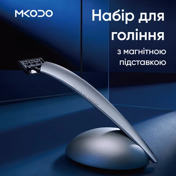 Бритва ручна Mkodo X1 Razor чоловічий набір для гоління з магнітною підставкою та піною для гоління