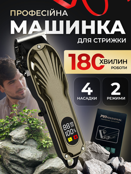 Машинка для стрижки волос на аккумуляторе профессиональная машинка для бритья беспроводной аккумуляторный триммер сhampagne bronze Kayfovo SNK88