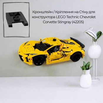 Кронштейн / Настінне 3D Кріплення для Фірмового конструктора Technic Chevrolet Corvette Stingray (42205) - Чорний