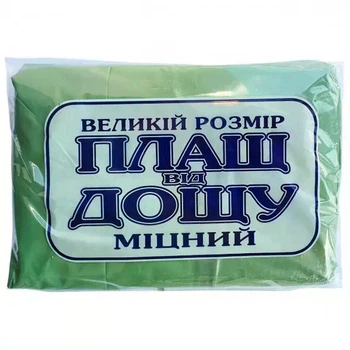 Дощовик "Мiцний" One Size
