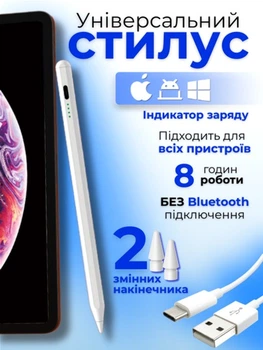 Стилус AIRON AirPen 3 для сенсорного дисплея White (6126755803224)