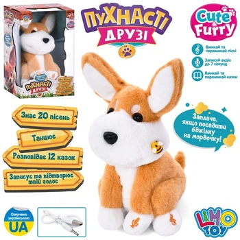Собака мягкая игрушка, реагирует на пчелку LIMO TOY M 6079 I UA