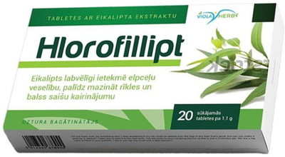 Натуральна дієтична добавка Aram Natura Хлорофіліпт для смоктання 20 таблеток (4751022436952)