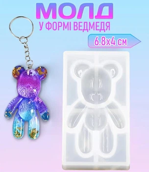 Силіконова форма - молд для створення фігурки у формі ведмедя Bear Mold формочка для DIY ведмедика - поробки / статуетки / іграшки / брелка з епоксидної смоли, 6.8х4 см, біла (106851385)