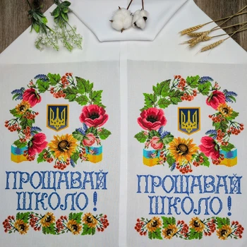 Печатный рушник Сокровище «Украинская символика. Прощай школа!» габардин (СКД-1)