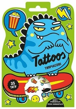 Тимчасові тату для молодших хлопців. Tattoos. Динозаврик (4849166988885)