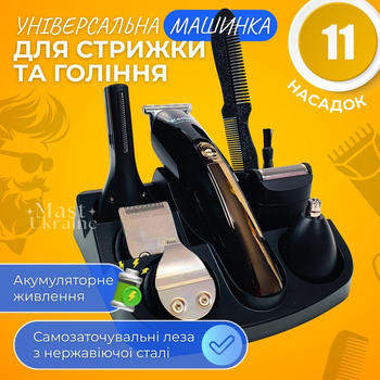 Універсальна машинка для стрижки волосся та бороди Kemei зі знімними насадками KM-600