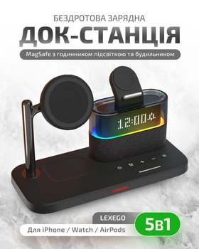 Бездротова зарядна док станція 5в1 MagSafe докстанція для Apple швидка зарядка на айфон iPhone навушники AirPods та годинник Apple Watch з годинником підсвіткою та будильником Black C09-B