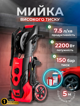 Мойка высокого давления Intertool dt-1508 2200 вт портативная профессиональная минимойка с забором воды из емкости + активная пена в подарок
