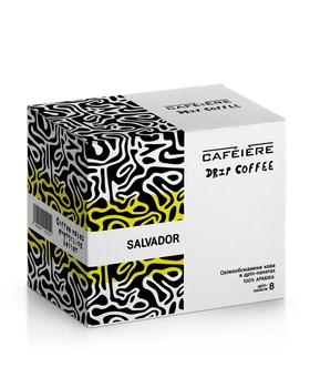 Дрип кофе CAFEIERE Salvador, 8шт