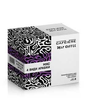 Дріп кава CAFEIERE Мікс 4 види Арабіки, 8шт