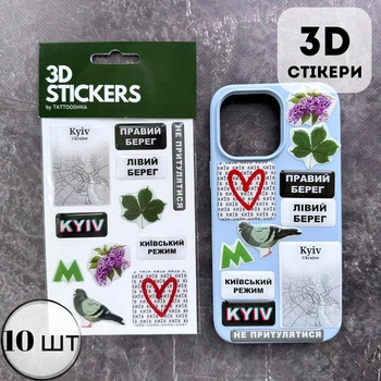Обʼємні 3D наліпки "Київський сет" – набір 10 стікерів для декора телефона, ноутбука, блокнота SB-49-2
