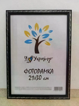 Фоторамка Алан А4 21х30 см чорна з срібним візерунком 1511 скло