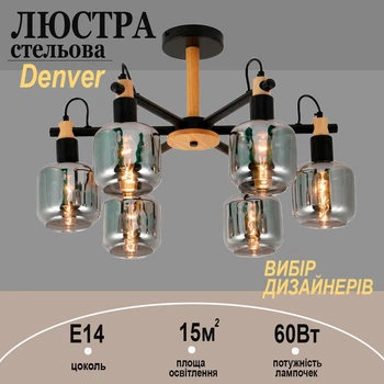 Люстра классическая Ardero BL1460-1 Denver на 6 плафонов E14 черная 59х59х37см (1460-1)