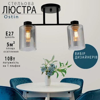 Люстра классическая Ardero BL1320-1 Ostin на 2 плафона E27 черная 41х12х25см (1320-1)