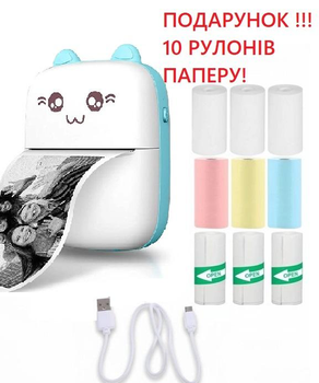 Портативный минипринтер Mini printer Blue +3 шт обычной+3 шт самоклеющийся +3 шт цветная