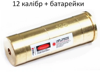 Патрон холодной пристрелки 12 калибр батарейки в комплекте