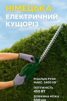 Электрический кусторез PARKSIDE PHS 450 A1 (46 см, 450 Вт, Германия 1700 об/мин) для аккуратной обрезки кустарников и растений