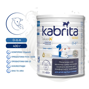 Дитяча суміш KABRITA 1 GOLD (0 – 6 міс) на основі козячого молока, 400 г, Нідерланди