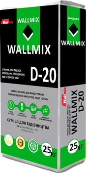 Стяжка для полов армированная толщиной от 10 до 100 мм Wallmix D-20 25 кг (Е20232)