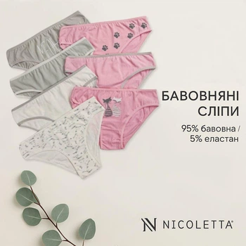 Женские трусы Nicoletta размер M слипы хлопок упаковка 7 шт набор (R-13728)