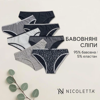 Женские трусы Nicoletta размер L слипы хлопок упаковка 7 шт набор (R-713001)