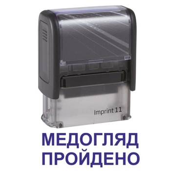 Штамп МЕДОСМОТР ПРОЙДЕНО на автоматической оснастке Imprint 11 размером 38х14 мм Черный (без рамки)
