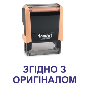 Штамп СОГЛАСНО С ОРИГИНАЛОМ на автоматической оснастке Trodat 4911 размером 38х14 мм Пастель оранжевый (без рамки)
