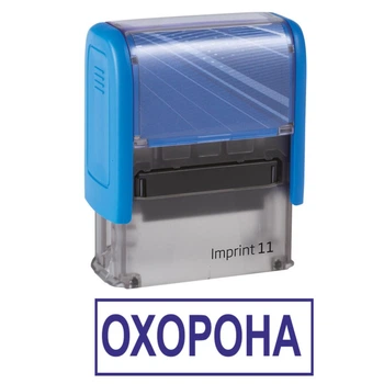 Штамп ОХРАНА на автоматической оснастке Imprint 11 размером 38х14 мм Синий (в рамке)
