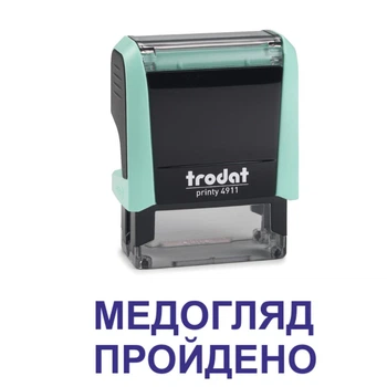 Штамп МЕДОСМОТР ПРОЙДЕН на автоматической оснастке Trodat 4911 размером 38х14 мм Пастель зелёный (бзе рамки)