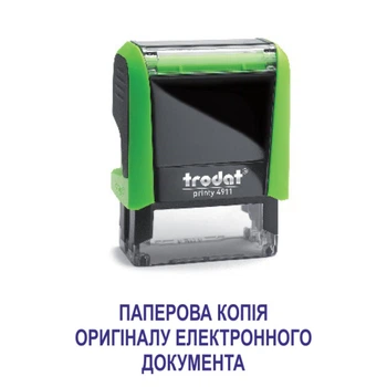 Штамп БУМАЖНАЯ КОПИЯ ОРИГИНАЛА ЭЛЕКТРОННОГО ДОКУМЕНТА на автоматической оснастке Trodat 4911 размером 38х14 мм Зелёный (без рамки)