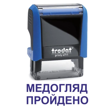 Штамп МЕДОСМОТР ПРОЙДЕН на автоматической оснастке Trodat 4911 размером 38х14 мм Синий (без рамки)
