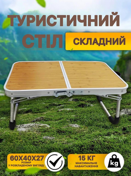 Туристичний складний стіл для пікніка Набір туристичний у валізі складаний стіл
