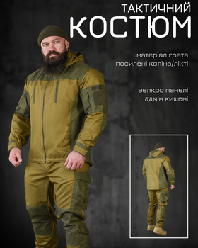 Тактический костюм Горка усиления на коленях и локтях Tactical Series Combat Olive XL