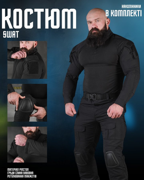 Тактический костюм с наколенниками в комплекте Tactical Combat Black XXL