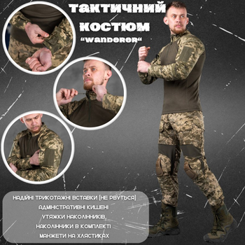 Тактический костюм с наколенниками Tactical Combat Пиксель M