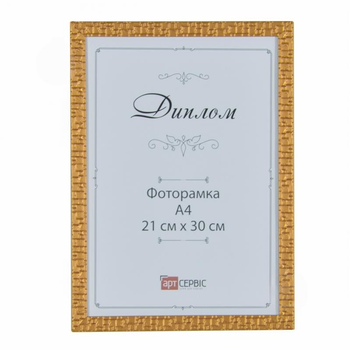 Фоторамка со стеклом Арт-Сервис 21x30 см И-002 золото