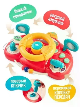 Дитяча іграшка Автотренажер на коляску, кермо "Маленький водій" "WToys" озвучено українською, в коробці 22×8×19 см, червоний (91739)