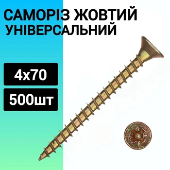 Саморез 4х70 мм по дереву универсальный желтый (500 шт.)
