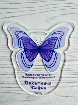 Випускник садочку Подарункова медаль у формі метелика