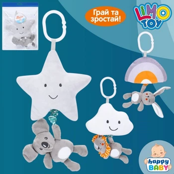 Подвеска на коляску Limo Toy 9390A-9390A-A-9390A 29 см 4944612