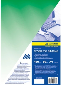 Обложка для брошюрования Buromax A4 180 мкм 50 шт Зеленая (BM.0560-04)
