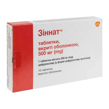 Зіннат таблетки, 500мг 10шт